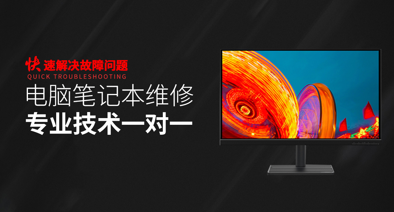 金华婺城区华硕电脑维修服务热线